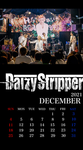 DaizyStripper待受カレンダー 2021.12