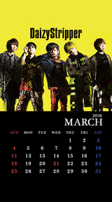 DaizyStripper待受カレンダー 2018.3